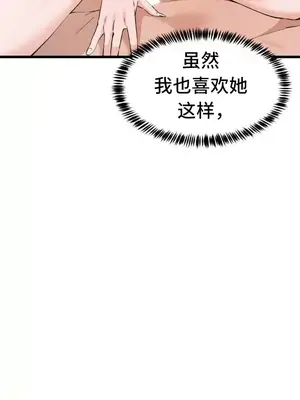 終於與你 1-23話[完結]_010033