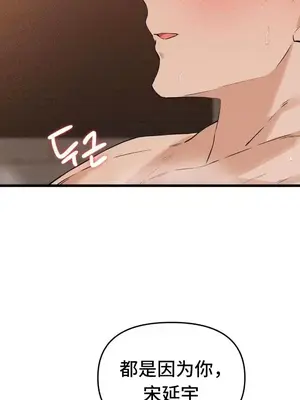 終於與你 1-23話[完結]_010036