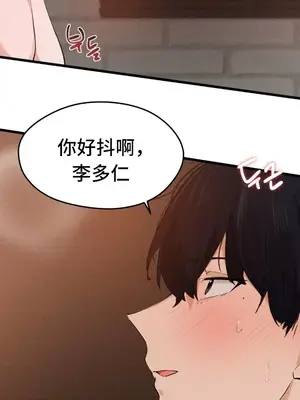 終於與你 1-23話[完結]_011002