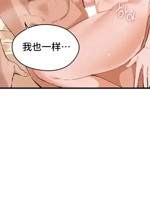 終於與你 1-23話[完結]_011007