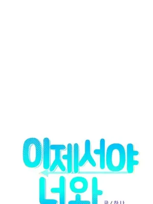 終於與你 1-23話[完結]_012108B