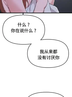 終於與你 1-23話[完結]_012210