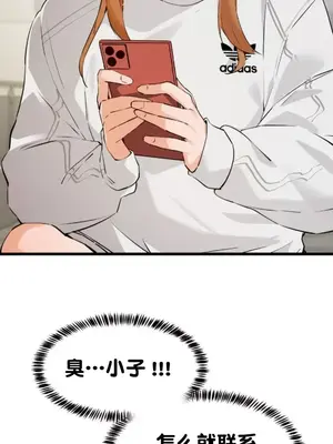 終於與你 1-23話[完結]_012213