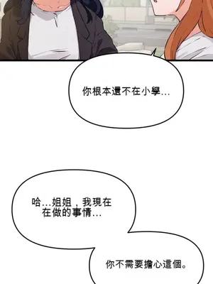 終於與你 1-23話[完結]_012306B