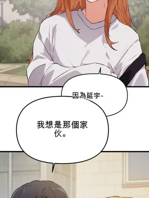 終於與你 1-23話[完結]_012307B