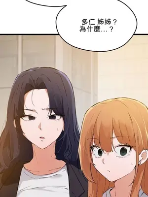 終於與你 1-23話[完結]_012312B