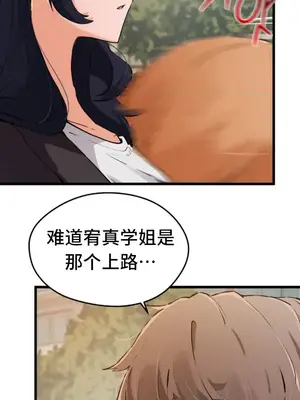 終於與你 1-23話[完結]_013002