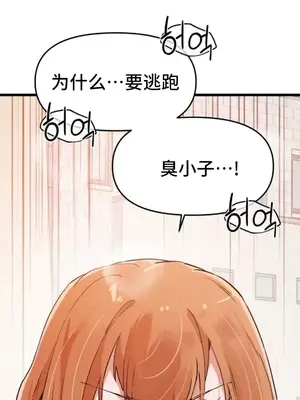 終於與你 1-23話[完結]_013009