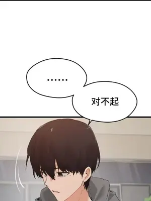 終於與你 1-23話[完結]_013013