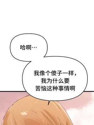 終於與你 1-23話[完結]_013015