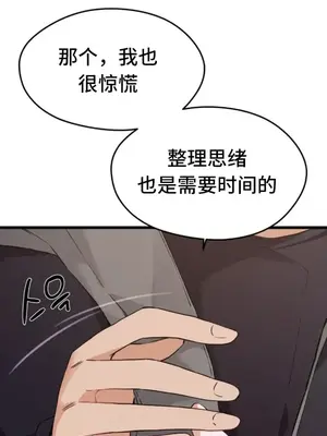 終於與你 1-23話[完結]_013017