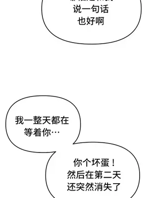 終於與你 1-23話[完結]_014016