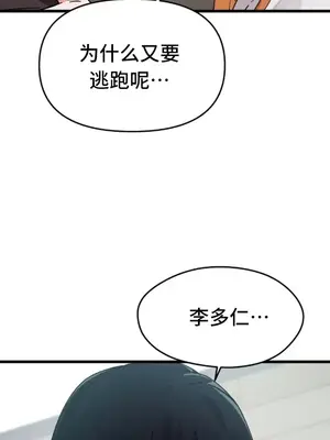 終於與你 1-23話[完結]_014017