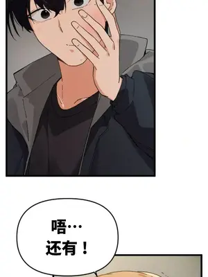 終於與你 1-23話[完結]_014018