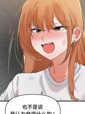 終於與你 1-23話[完結]_014019