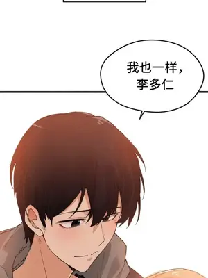 終於與你 1-23話[完結]_014022