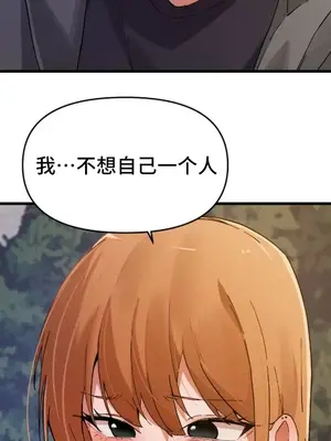 終於與你 1-23話[完結]_014025