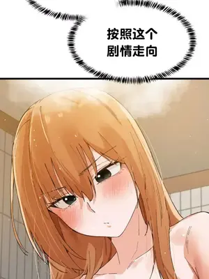 終於與你 1-23話[完結]_014030