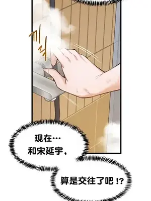 終於與你 1-23話[完結]_015002