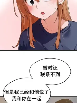 終於與你 1-23話[完結]_015005