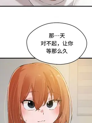 終於與你 1-23話[完結]_015009