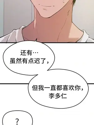 終於與你 1-23話[完結]_015010