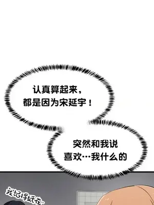 終於與你 1-23話[完結]_015012