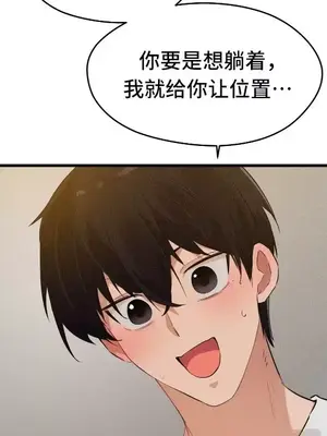 終於與你 1-23話[完結]_015014