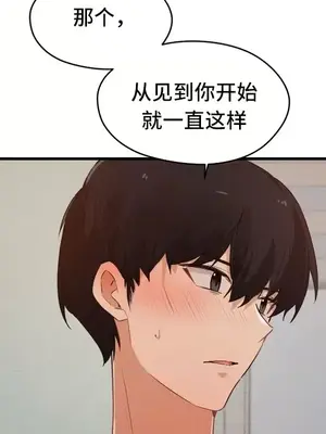 終於與你 1-23話[完結]_015016