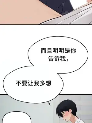 終於與你 1-23話[完結]_016005