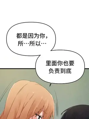 終於與你 1-23話[完結]_016015