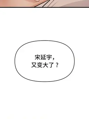 終於與你 1-23話[完結]_017003