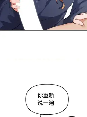 終於與你 1-23話[完結]_017009