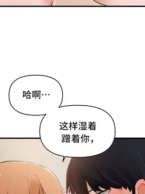 終於與你 1-23話[完結]_017012