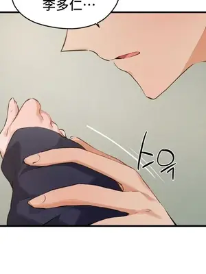 終於與你 1-23話[完結]_018011