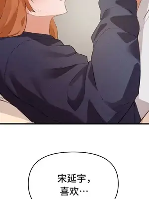 終於與你 1-23話[完結]_018015