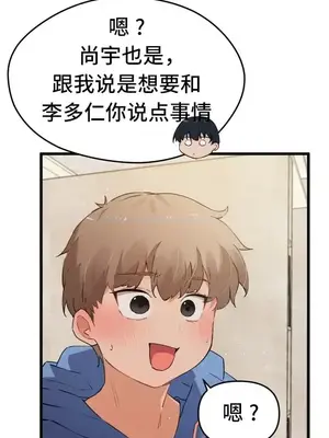 終於與你 1-23話[完結]_019010