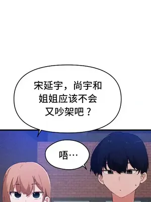 終於與你 1-23話[完結]_019014