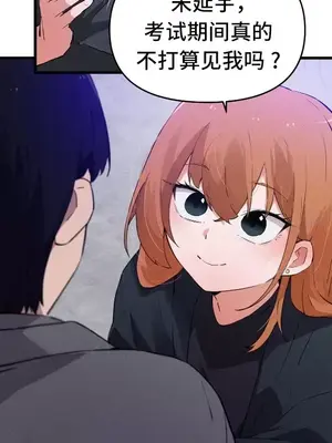 終於與你 1-23話[完結]_020007