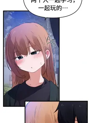 終於與你 1-23話[完結]_020008