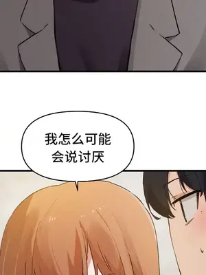 終於與你 1-23話[完結]_020009