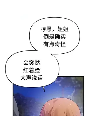 終於與你 1-23話[完結]_020010