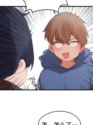 終於與你 1-23話[完結]_020012