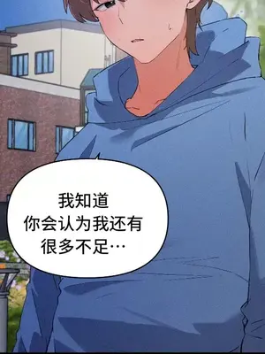 終於與你 1-23話[完結]_020014