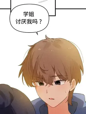 終於與你 1-23話[完結]_020015