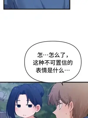 終於與你 1-23話[完結]_020017