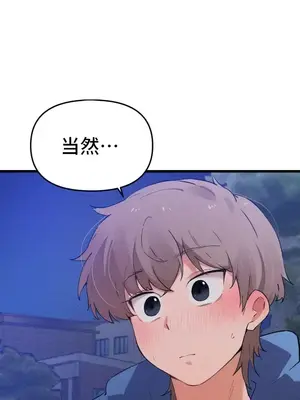 終於與你 1-23話[完結]_020019