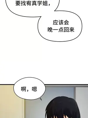 終於與你 1-23話[完結]_021002