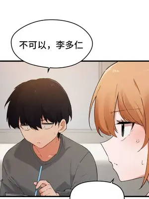 終於與你 1-23話[完結]_021009