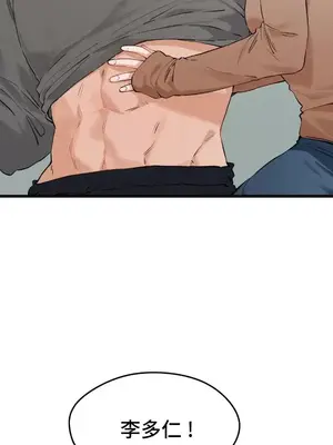 終於與你 1-23話[完結]_021011